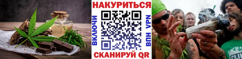 Печенье с ТГК конопля Урюпинск