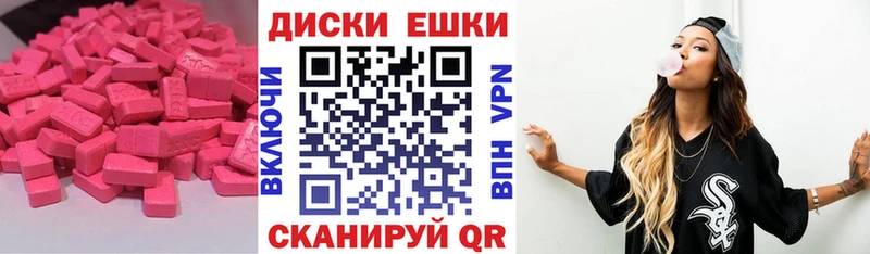 Ecstasy круглые  Урюпинск 