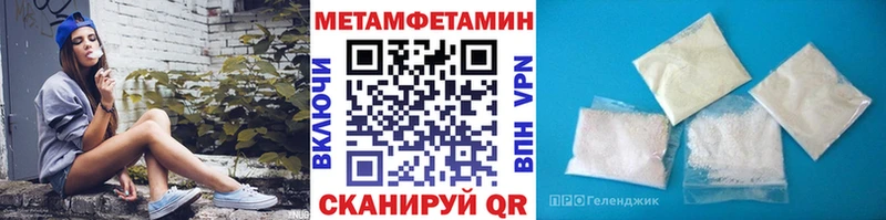 Метамфетамин Декстрометамфетамин 99.9%  Урюпинск 